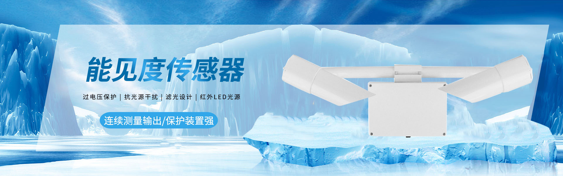 负氧离子监测站